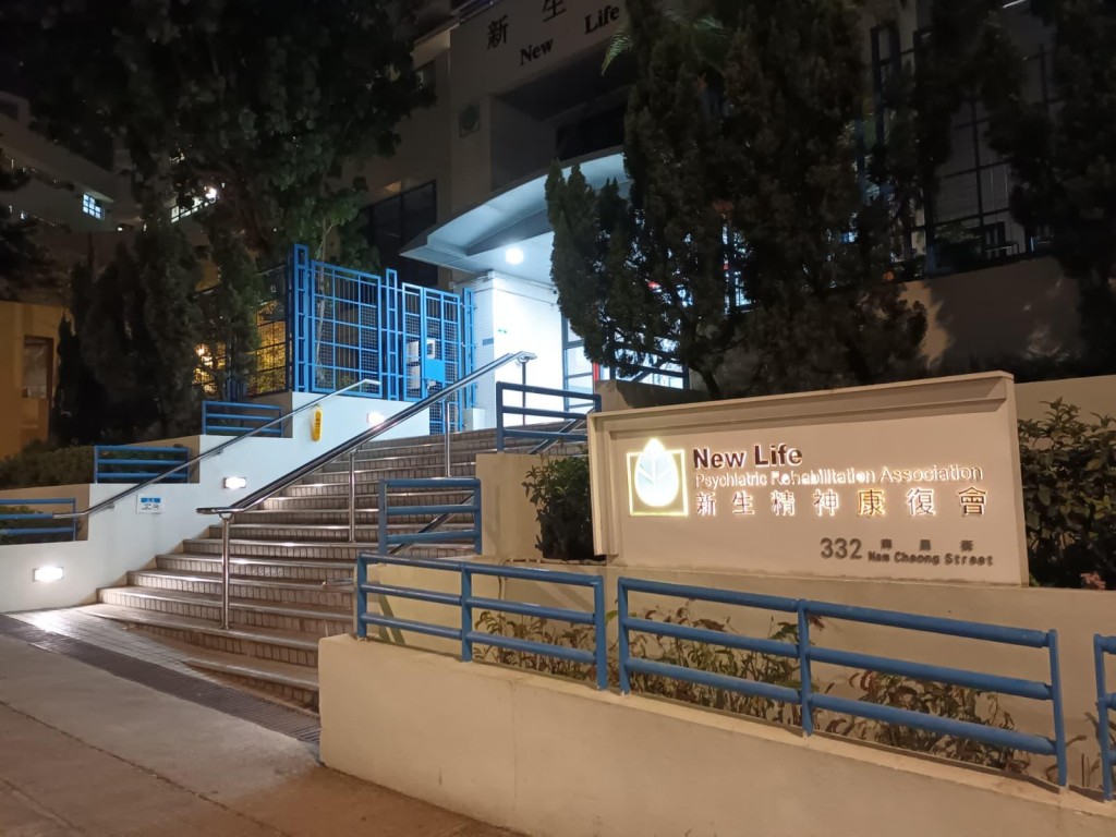 現場為深水埗南昌街332號一復康院舍。曾志恆攝