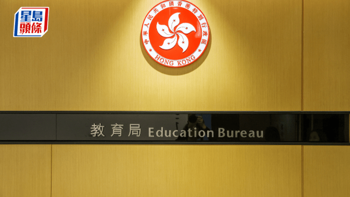 教育局嚴防借殼辦學。資料圖片