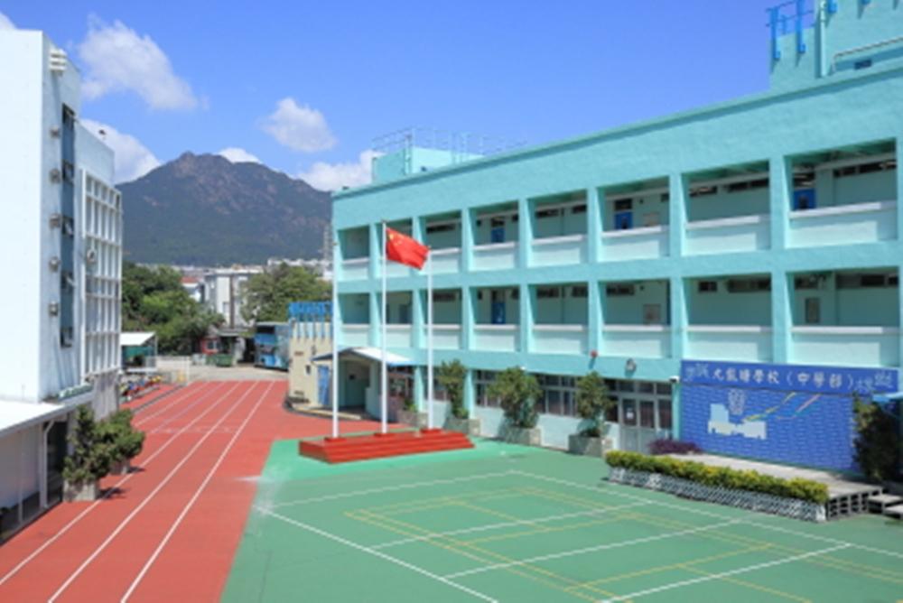 （圖片來源：九龍塘學校（中學部））