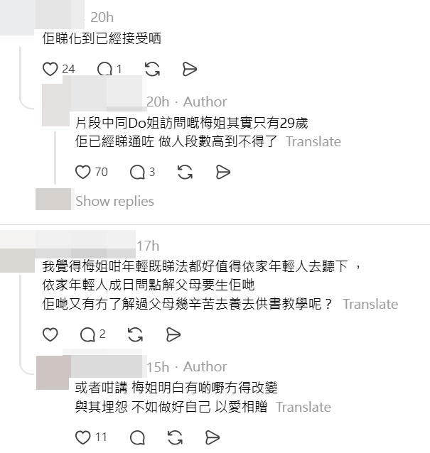 隨著梅媽離世及梅啟明的爭產風波再起，這段影片再次觸動網民心緒。