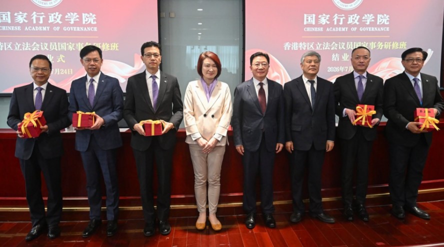 第八屆立法會議員在北京的國家事務研修考察昨日圓滿結業,港澳辦副主任周霽出席結業式並頒授證書。資料圖片 第八屆立法會議員在北京的國家事務研修考察昨日圓滿結業,港澳辦副主任周霽出席結業式並頒授證書。資料圖片