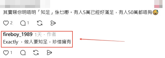 Threads截圖（資料來源：fireboy_1989＠Threads）