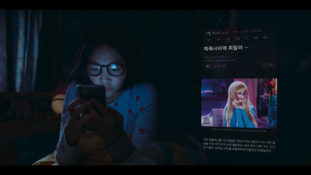 金藝春發現金美貌的身份。