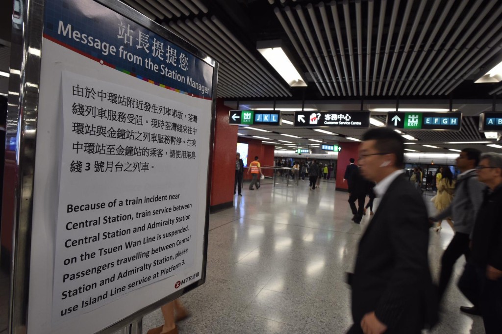 中环站就事故贴出告示。