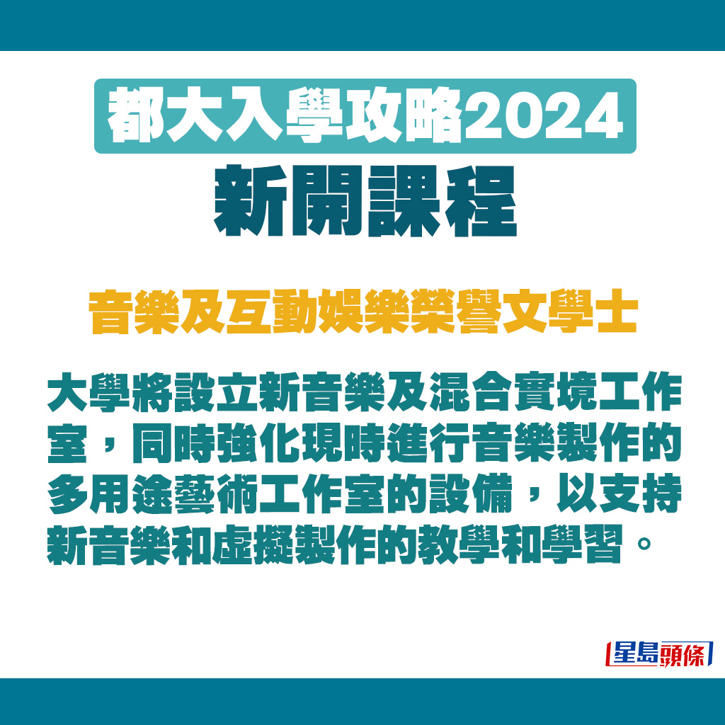 都大將設立新音樂及混合實境工作室。