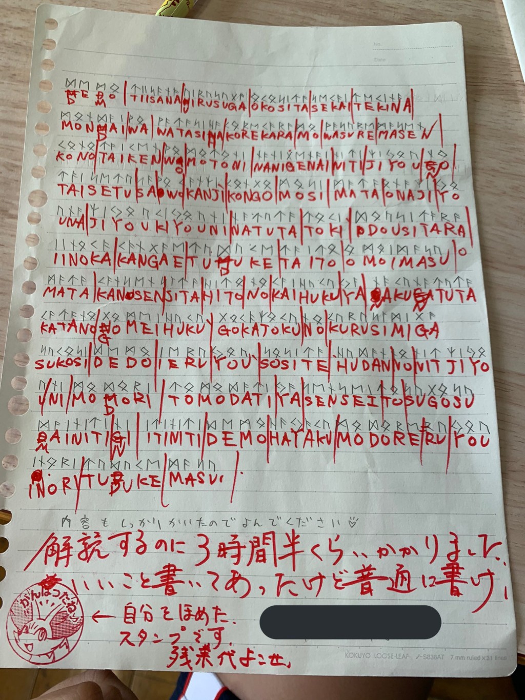 kedamadama Twitter 圖片