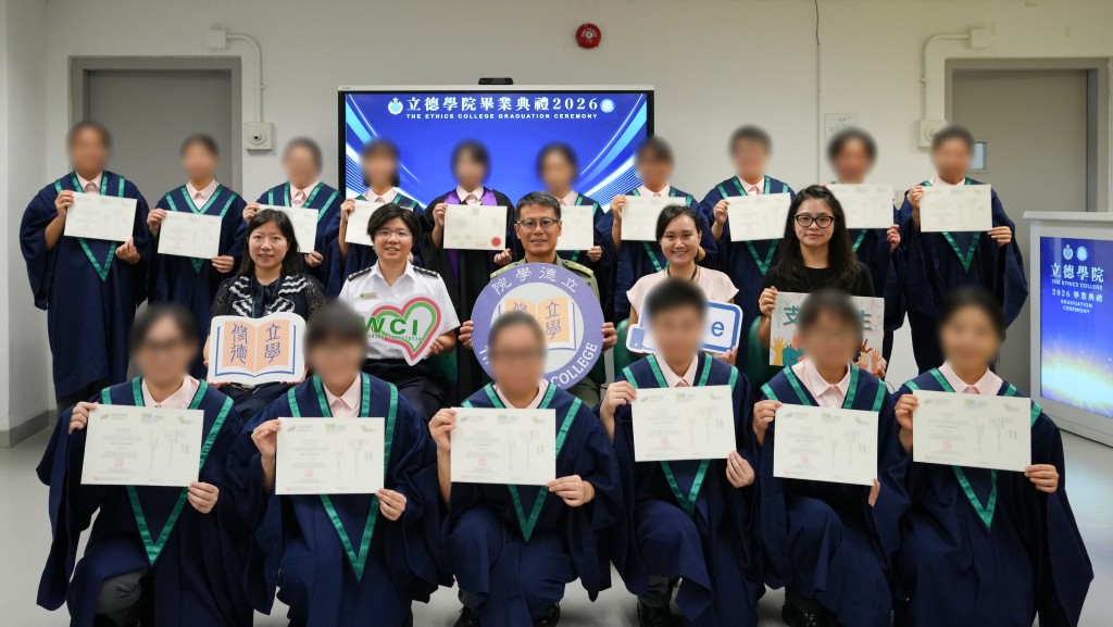 懲教署羅湖懲教所高級監督劉以勤（第二排中）在該院所，向「立德學院」首個通識教育副學士課程畢業生及其他應用教育文憑課程畢業生頒發證書後合照。