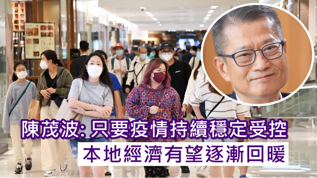 陳茂波指,自己在這幾天有外出觀察市道。資料圖片