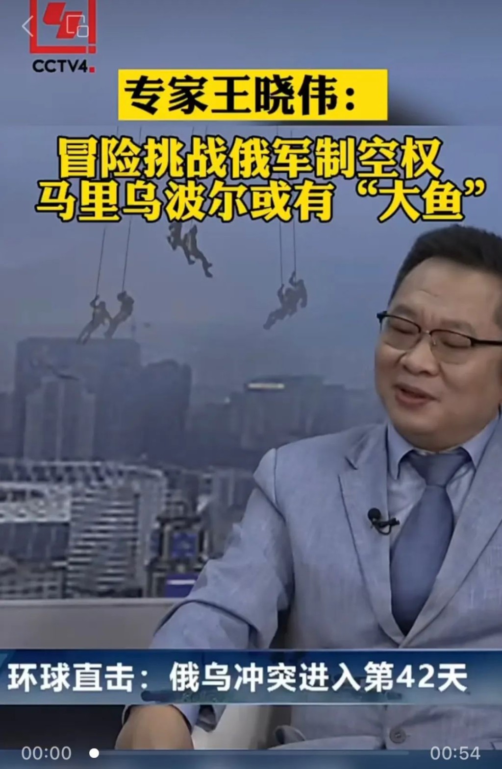 王曉偉冒用「莫斯科大學外籍教授」身份，參加央視節目。互聯網