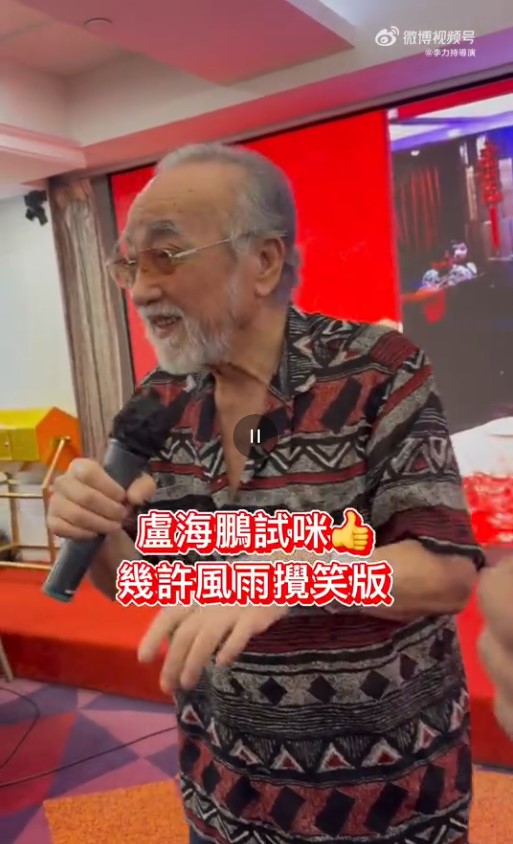 盧海鵬笑容滿面。