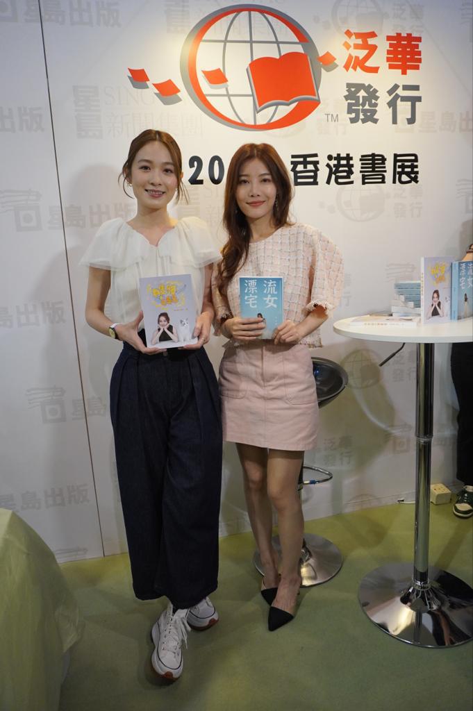 蔡洁和吴沚默出席书展活动，宣传新作。