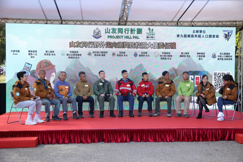 警方与多个团体合办「山友同行校际野外定向比赛」，今（16日）早上在西贡郊野公园举行。刘汉权摄