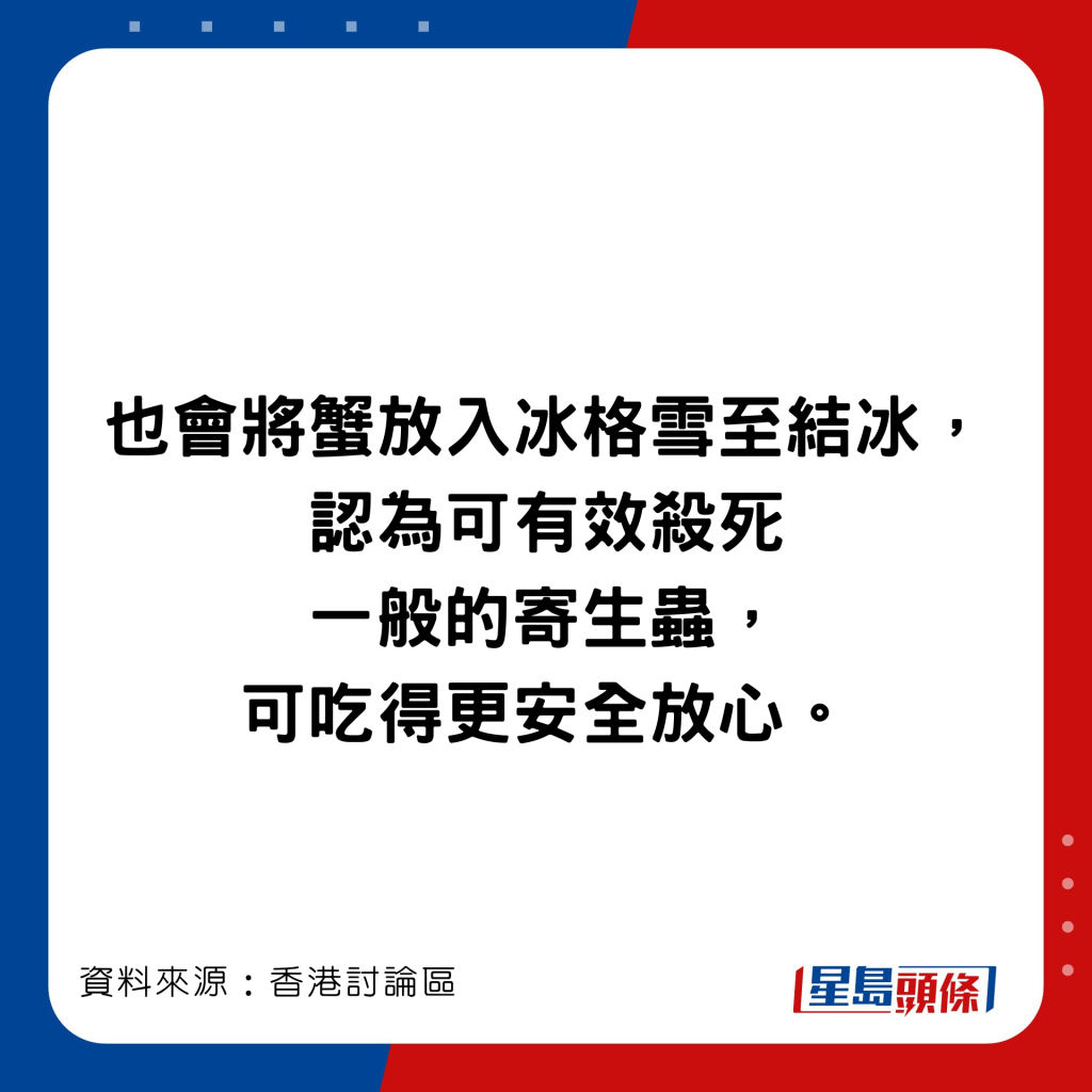 一名港男在网上分享他生腌蟹的心得。