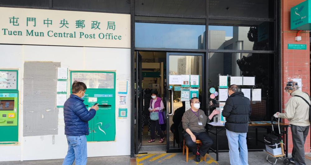 屯門中央郵政局因有員工染疫要關閉至3月2日。(資料圖片)
