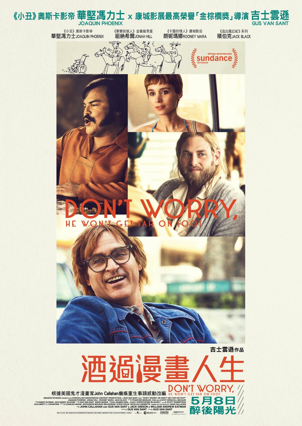 《酒過漫畫人生》(Don’t Worry, He Won’t Get Far On Foot),5月8日上映。