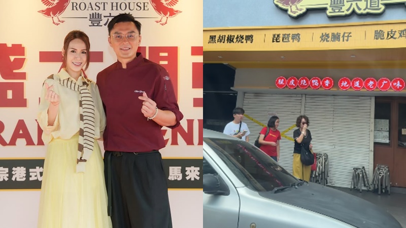  楊明大馬燒味店開業10日被封  黃交叉膠條告示貼閘  親認處理不當呻「好少即封舖」