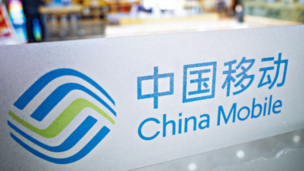 中移動半年多賺5% 中期息增派6% 董事長:內卷拖累行業收入增長