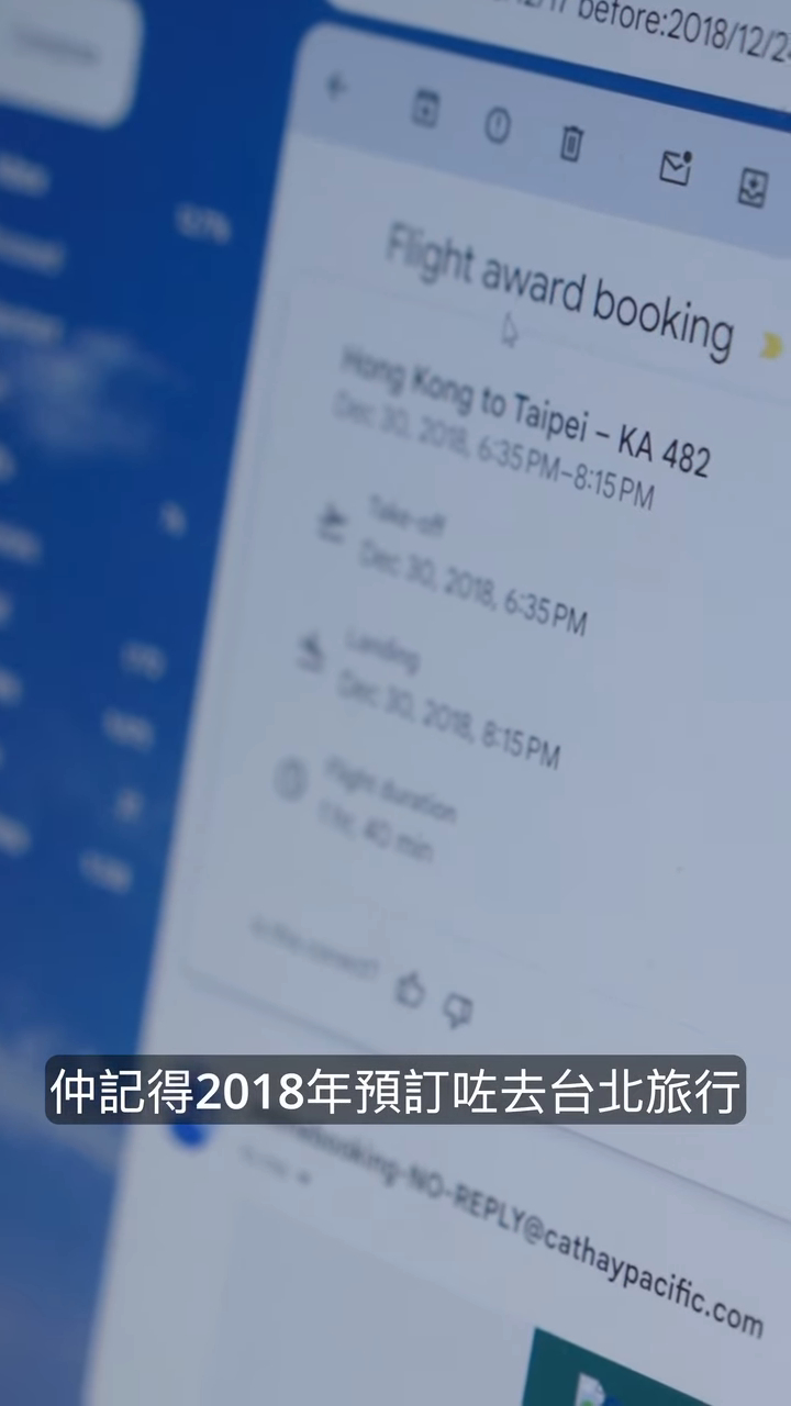 ，影片一開始就提到2018年預訂了去台北的機票，但竟在兩日前分手而取消行程。