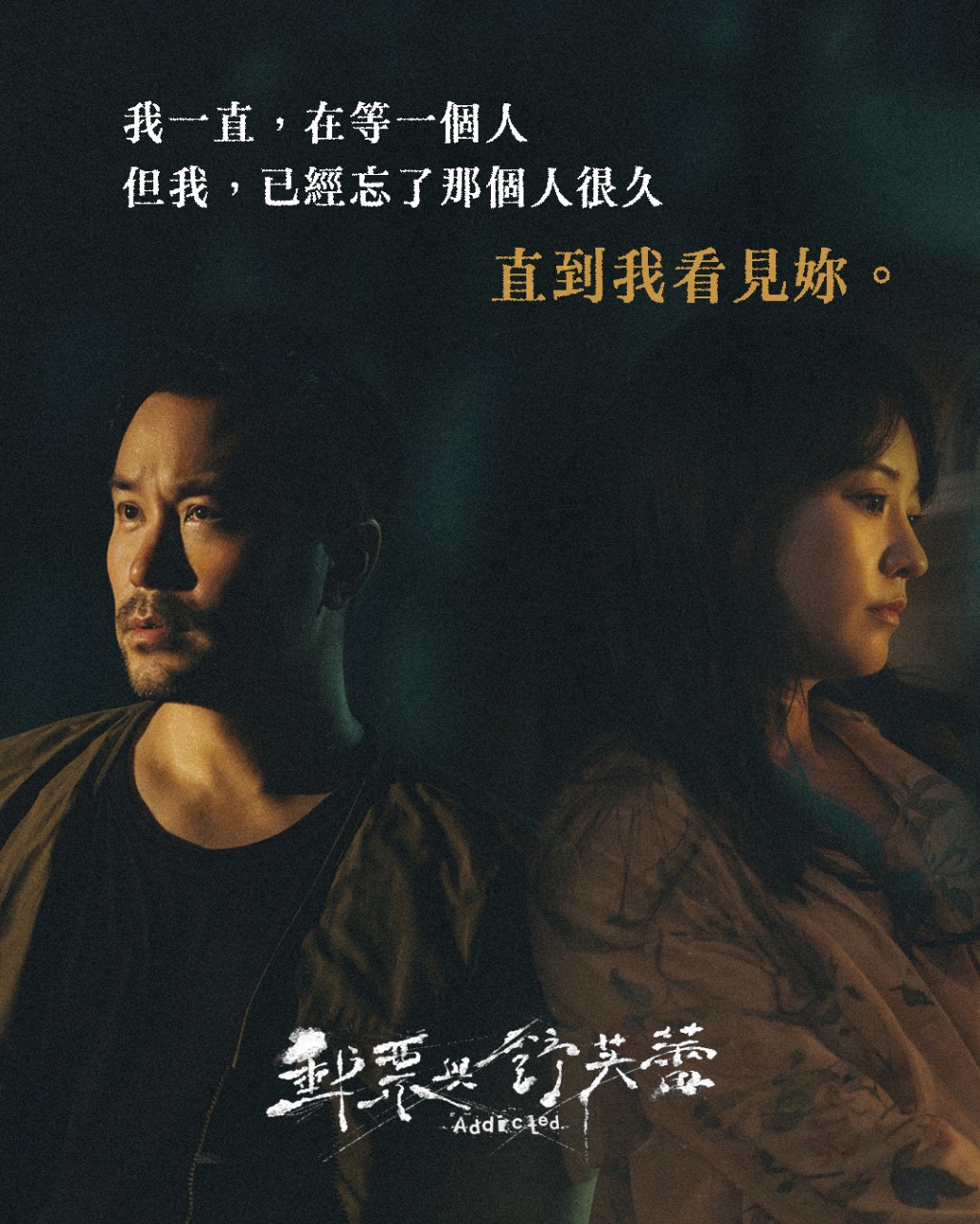 影帝影后同場鬥戲。 影帝影后同場鬥戲。