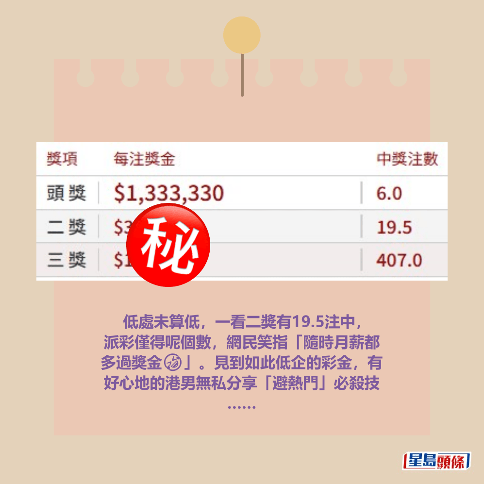 六合彩官網截圖 六合彩官網截圖