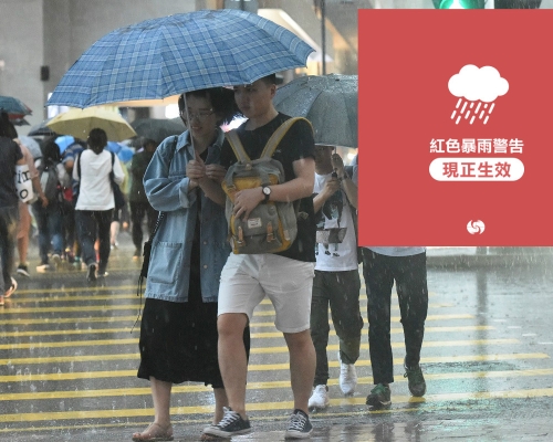 香港天文台發出今年首次紅色暴雨警告信號。資料圖片