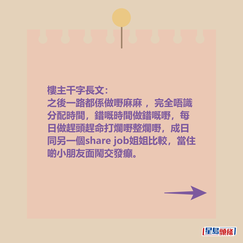 港媽千字長文。 港媽千字長文。