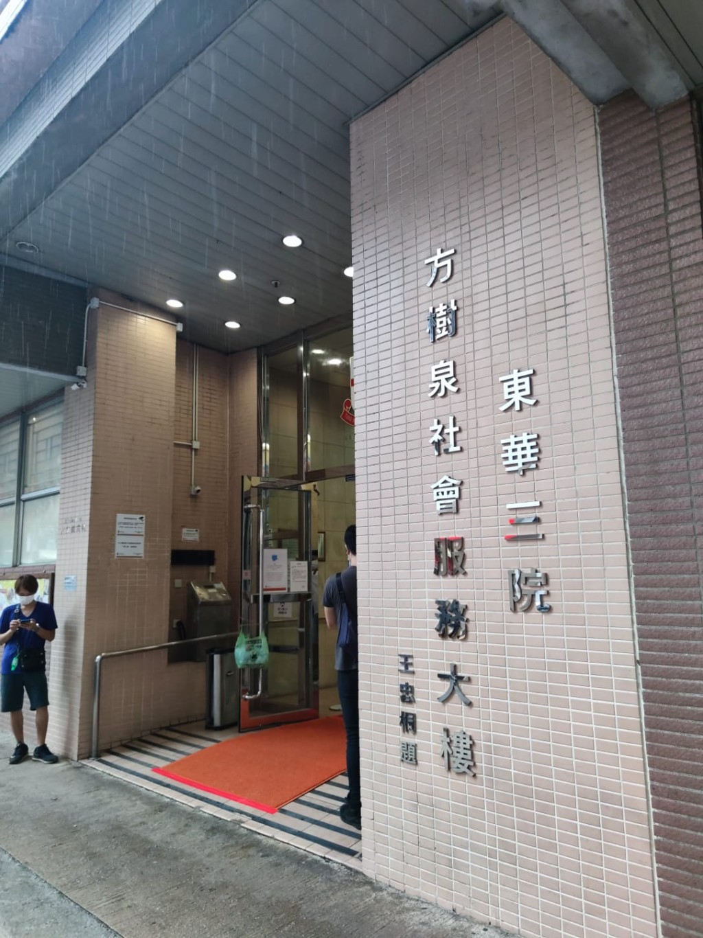 現場是筲箕灣東華三院方樹泉社會服務大樓。梁國峰攝