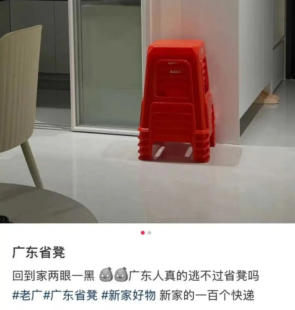 广东省凳是家中常见家俱。小红书