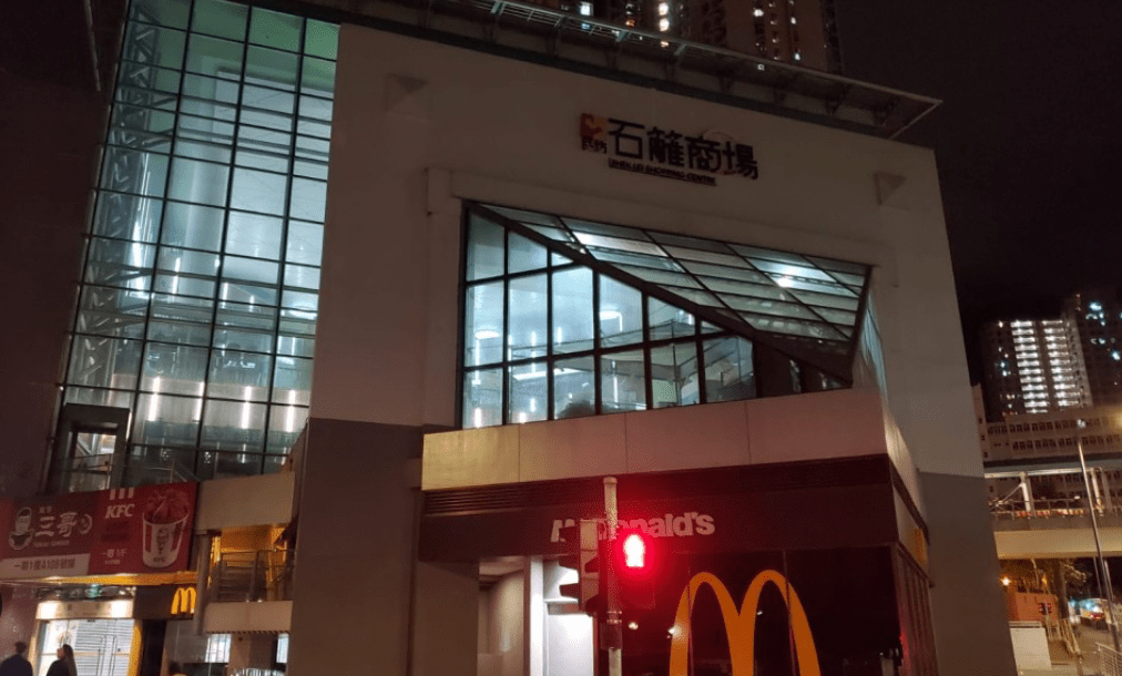 中年漢倒斃石籬商場殘廁 警封鎖調查