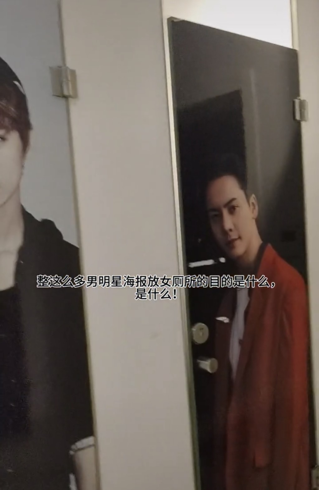 江蘇影院女廁所貼滿男明星海報。抖音@扎伊爾-yu 江蘇影院女廁所貼滿男明星海報。抖音@扎伊爾-yu