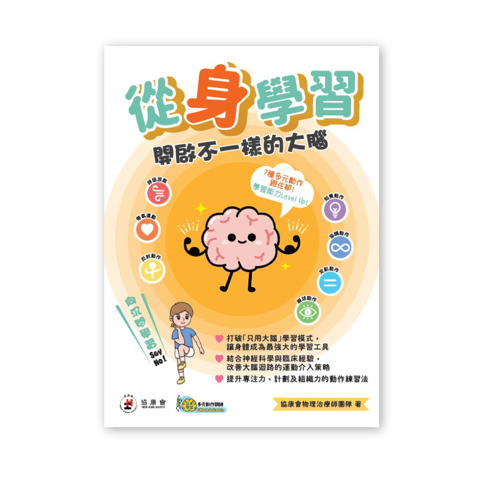 (图片来源:协康会) (图片来源:协康会)