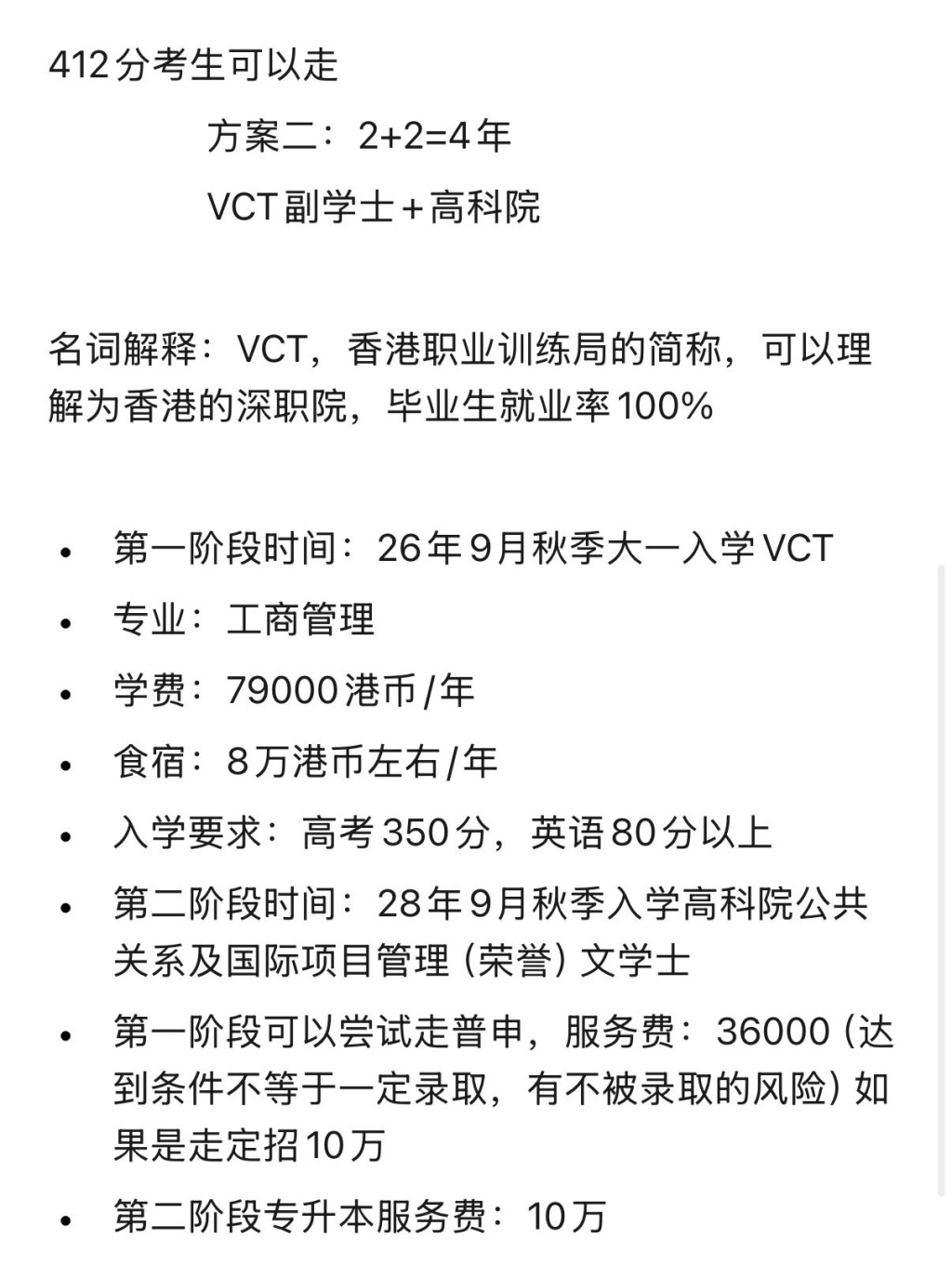 有内地教育中介机构声称持有香港职业训练局(VTC)的官方招生授权,但VTC的写法也出错,写成VCT。 有内地教育中介机构声称持有香港职业训练局(VTC)的官方招生授权,但VTC的写法也出错,写成VCT。