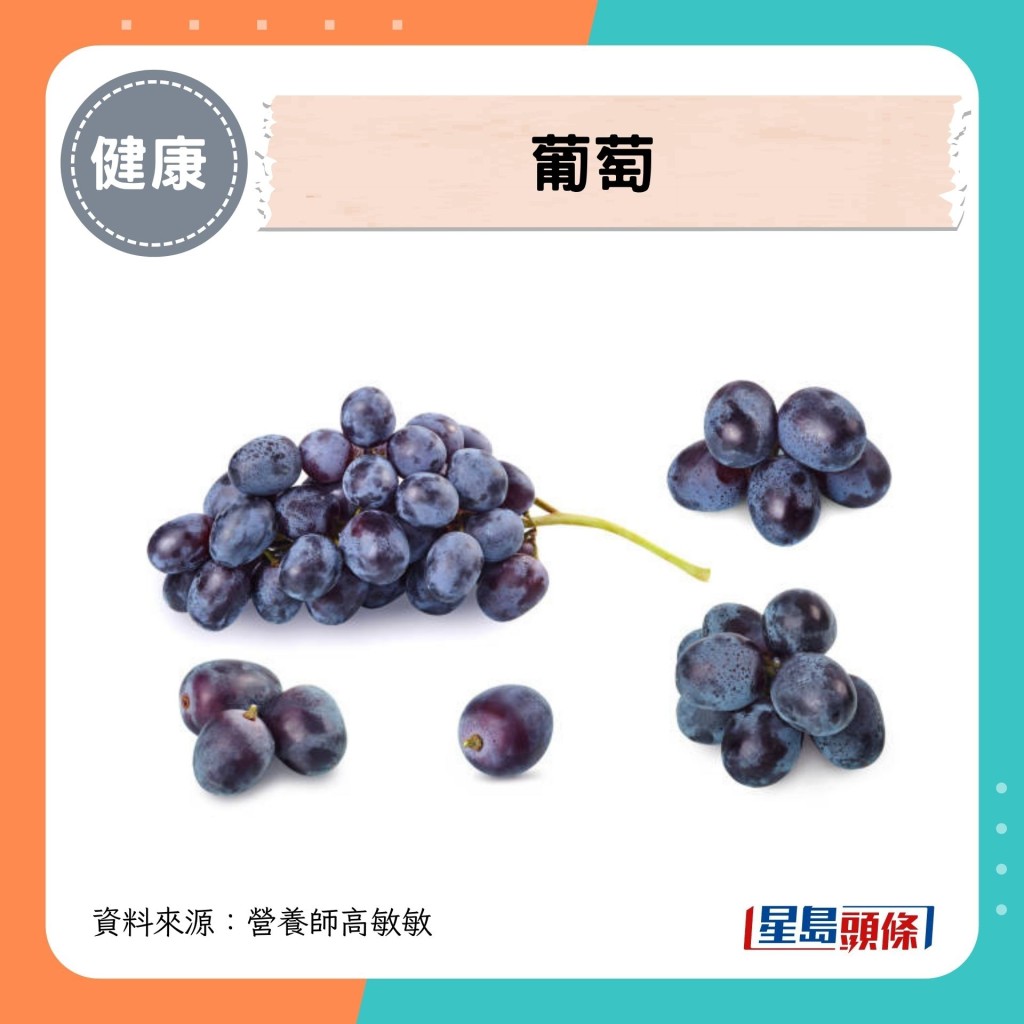 葡萄