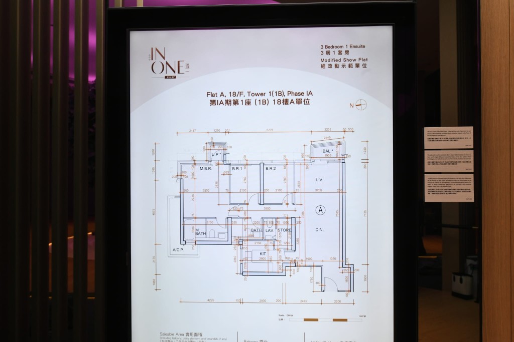 瑜一 • 天海今開放兩個示範單位予傳媒參觀，其中1座18樓A室附設裝修。