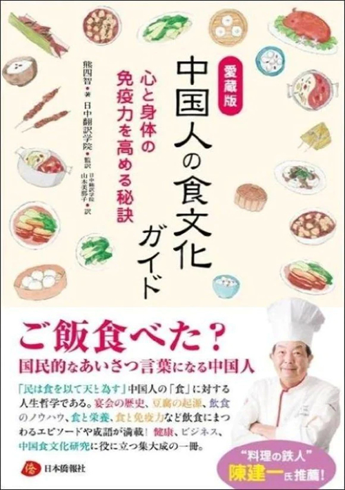 陳建一在日本被視為四川料理權威，曾出版多本書。 網圖