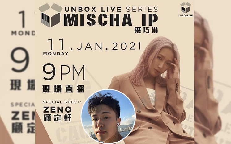 葉巧琳下星期一晚上9時開Live,並邀請顧定軒做嘉賓。