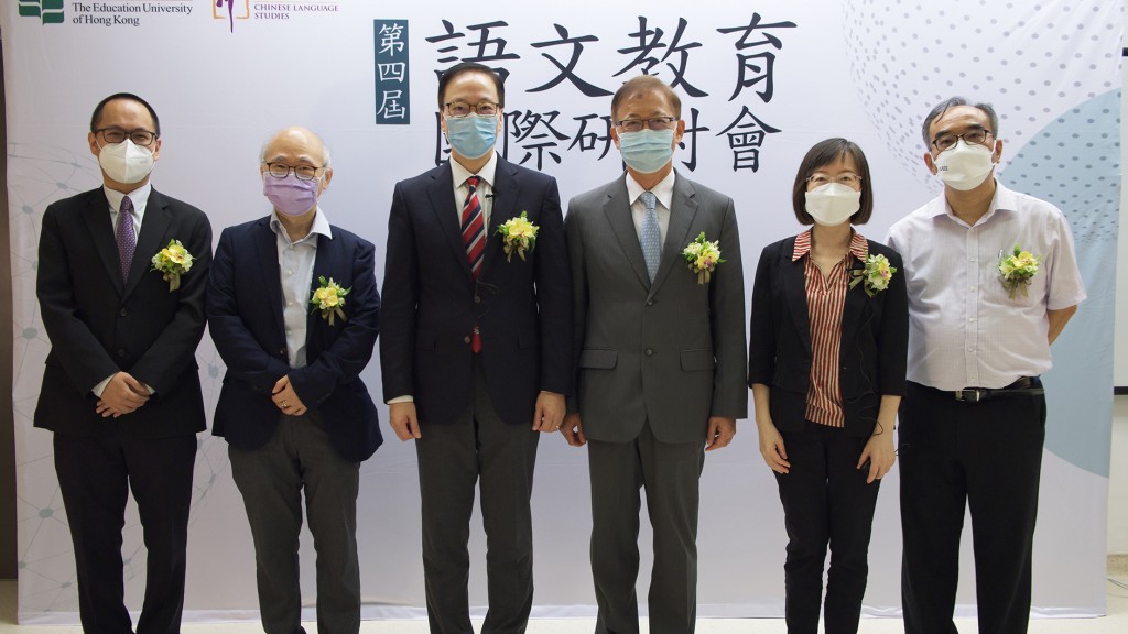 教大舉辦第四屆語文教育國際研討會。