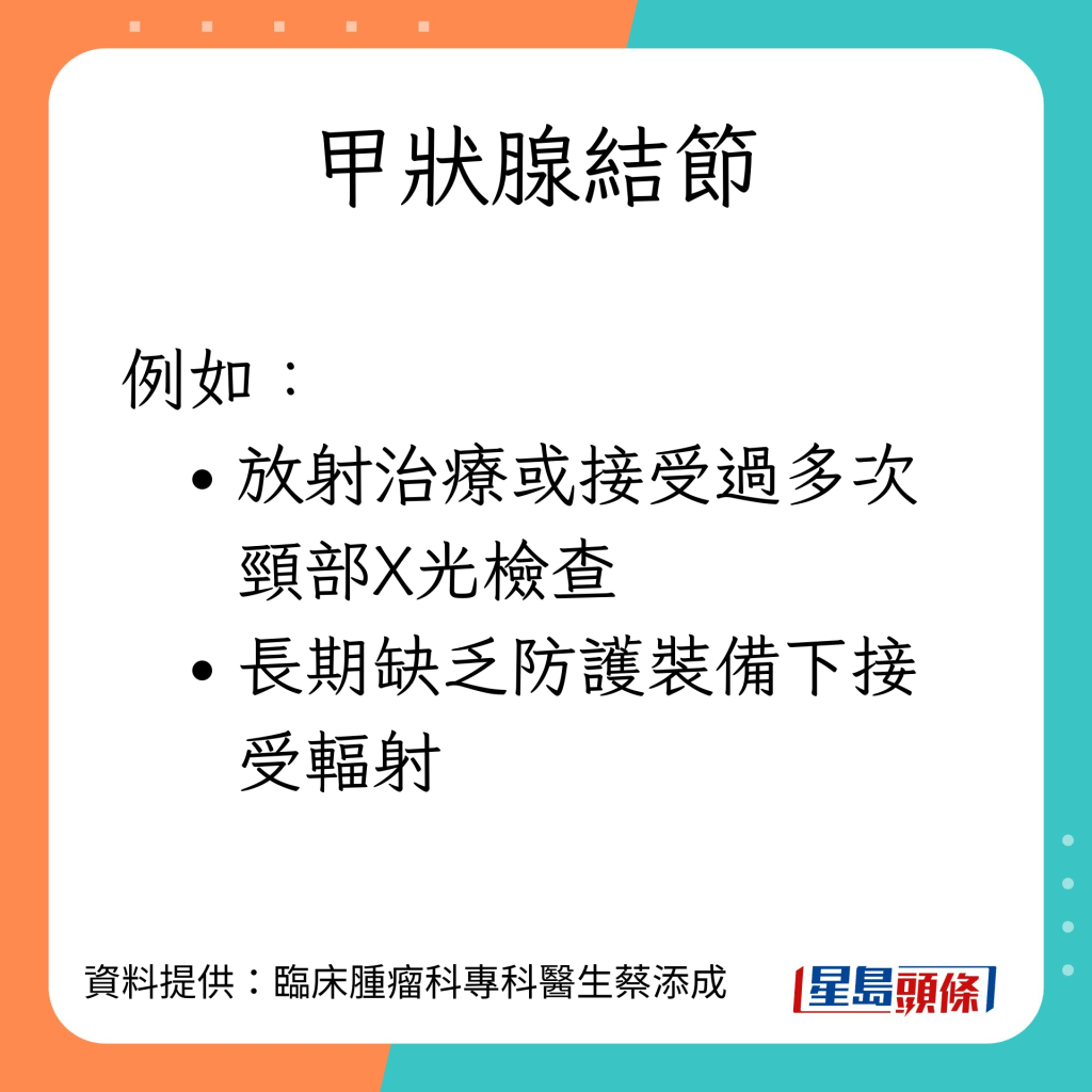 不同結節的特性。