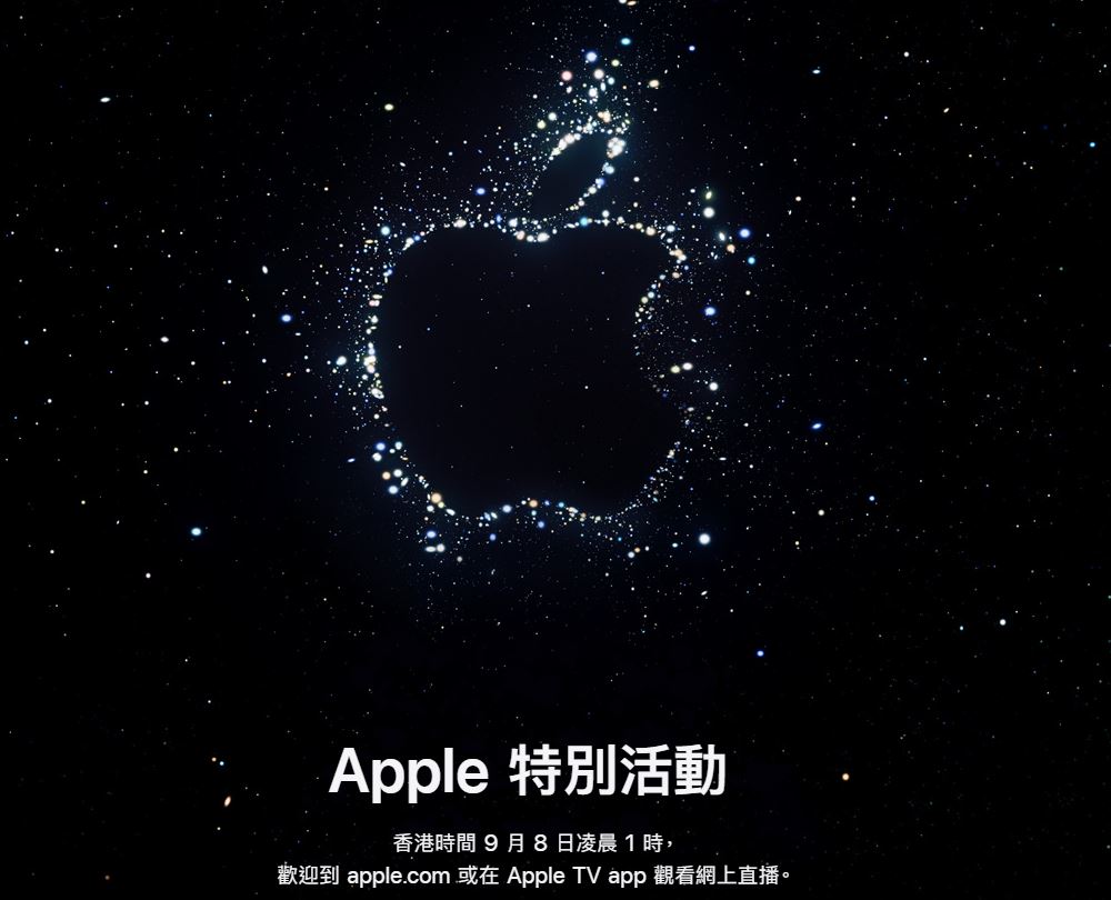 蘋果發布會舉行在即。蘋果官網
