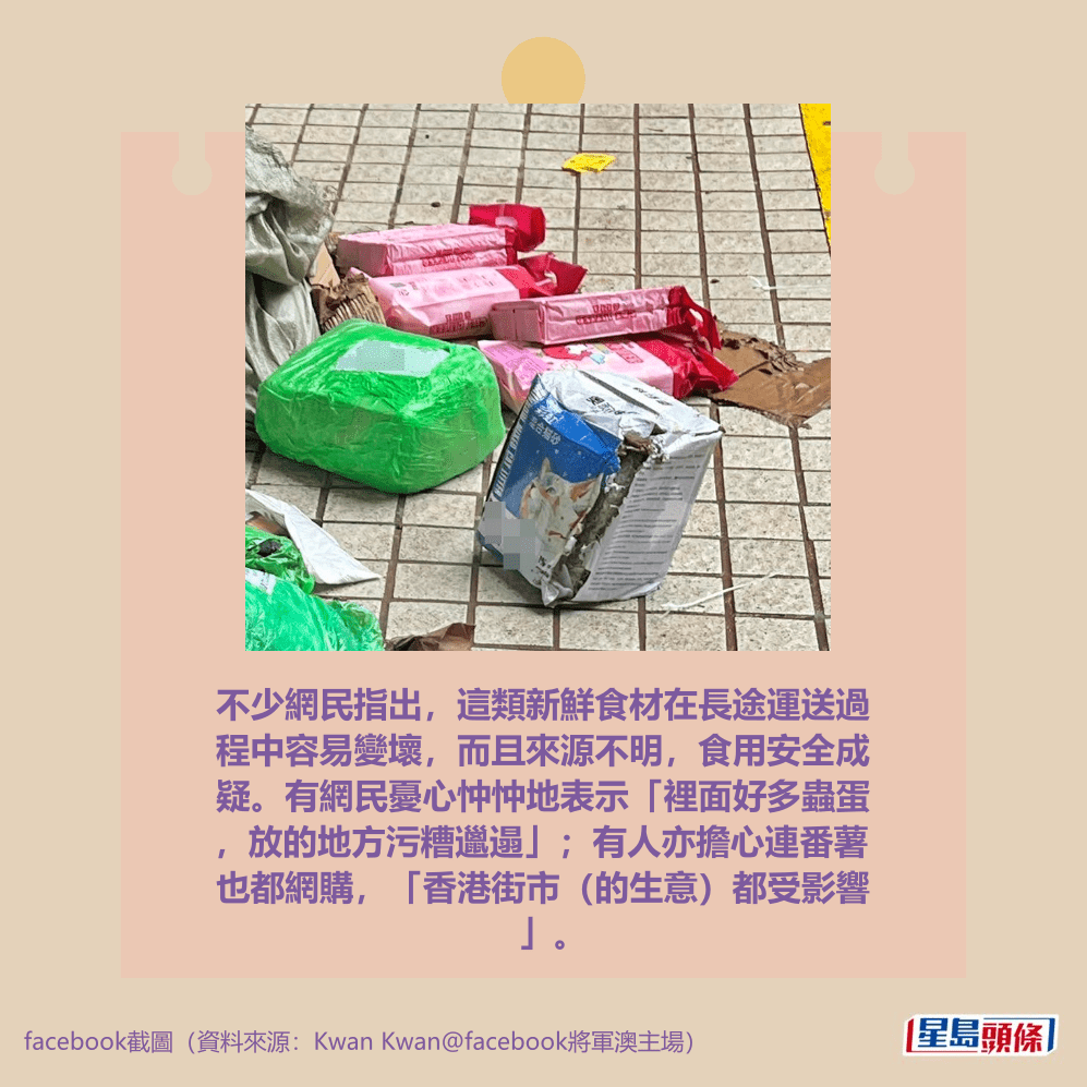 facebook截圖(資料來源:Kwan Kwan@facebook將軍澳主場) facebook截圖(資料來源:Kwan Kwan@facebook將軍澳主場)