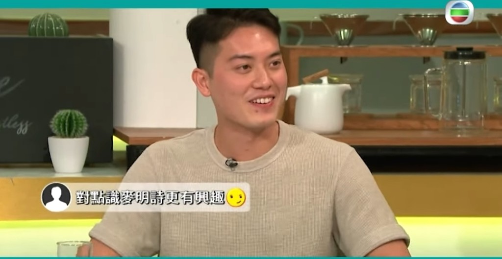盛勁為在2020年參加TVB選秀節目《衝上雲霄大選》時，已經與麥明詩傳緋聞。