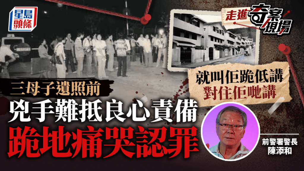 大埔康樂園滅門案