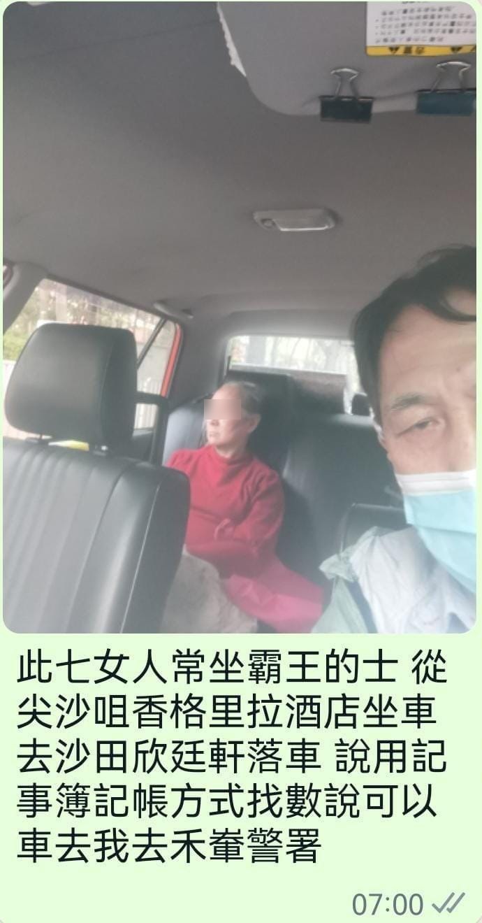 的士司機事後在群組廣發消息，提醒同行提防該名專搭「霸王的」的婆婆。(的士司機資料網)