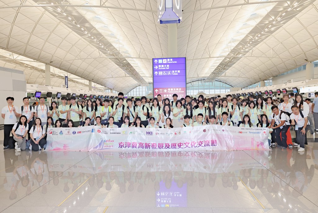 「京津冀高新發展及歷史文化交流團」全體團員於香港國際機場出發前合照。 「京津冀高新發展及歷史文化交流團」全體團員於香港國際機場出發前合照。