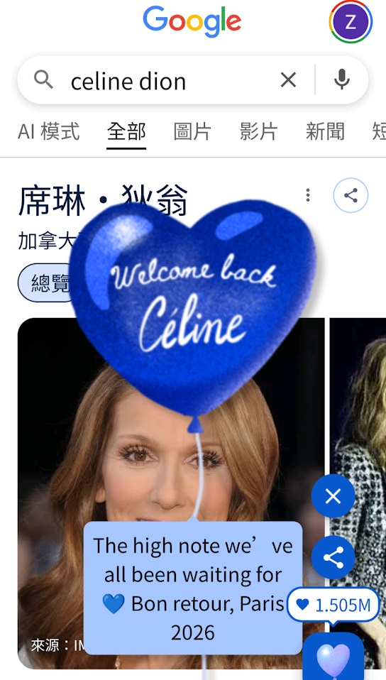 Google亦特製動圖祝賀莎蓮回歸舞台,並以英、法文寫道「我們全體期待你的高音演唱,歡迎平安歸來,巴黎2026」。 Google亦特製動圖祝賀莎蓮回歸舞台,並以英、法文寫道「我們全體期待你的高音演唱,歡迎平安歸來,巴黎2026」。