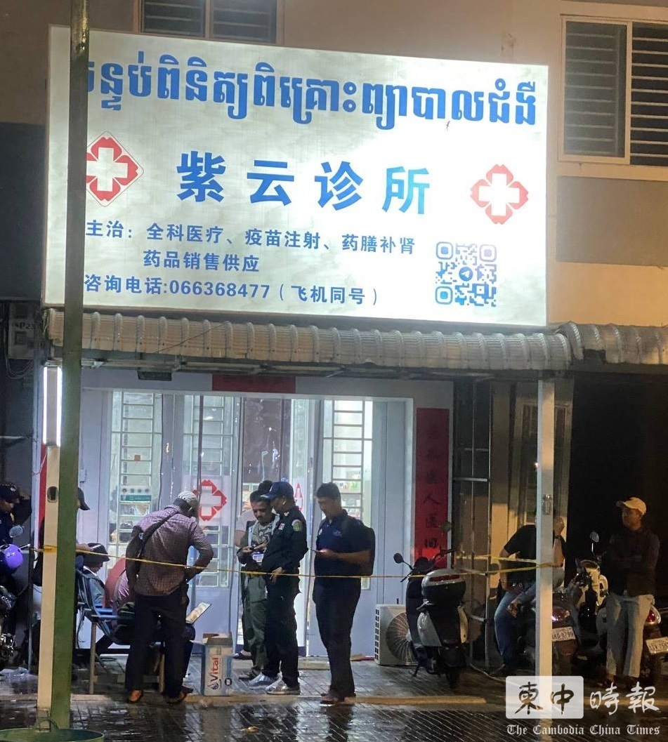 中国女医生于金边诊所内被斩34刀身亡,柬埔寨男疑犯涉杀人奸尸被捕。柬中时报 中国女医生于金边诊所内被斩34刀身亡,柬埔寨男疑犯涉杀人奸尸被捕。柬中时报