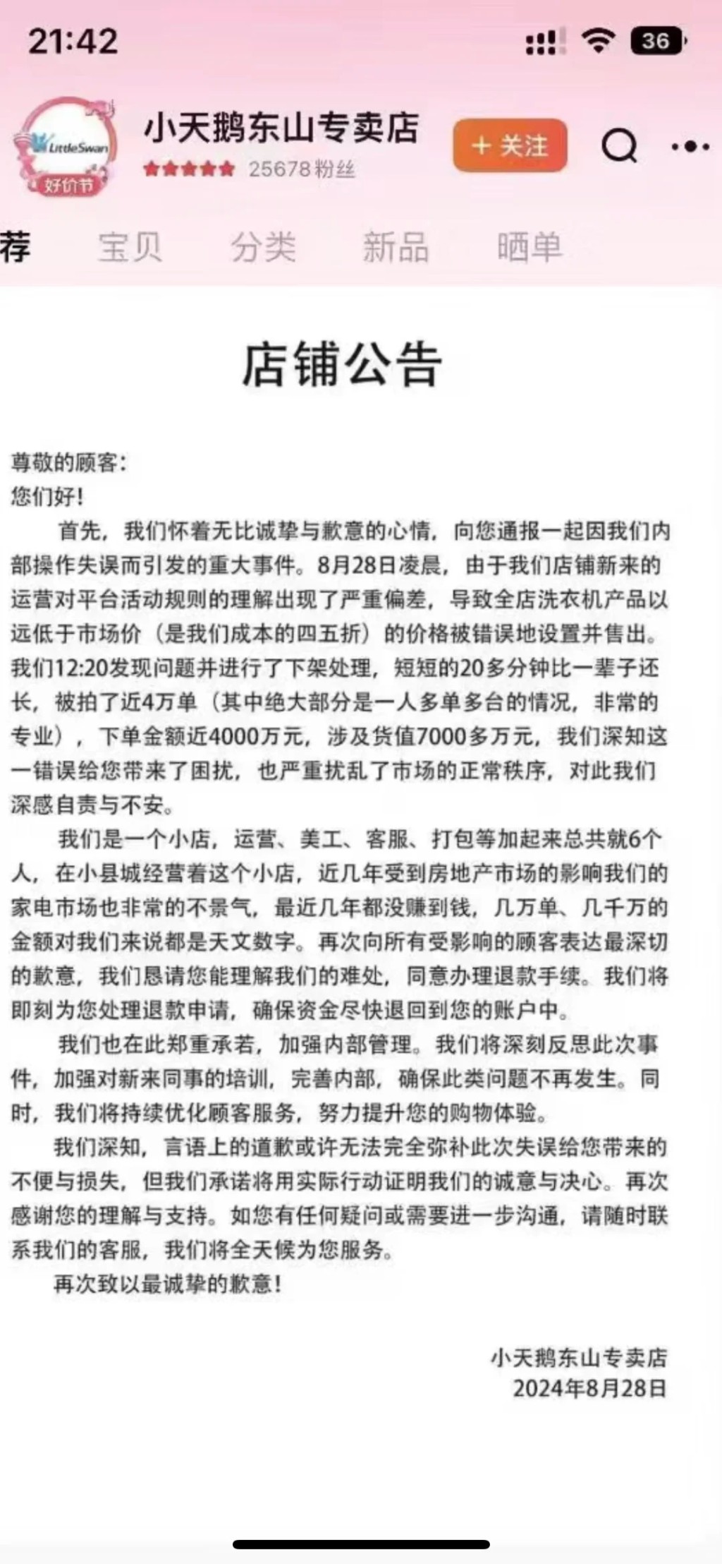 标错价的电商小店拍片求饶，指倾家荡产也赔不起，希望客户退单。