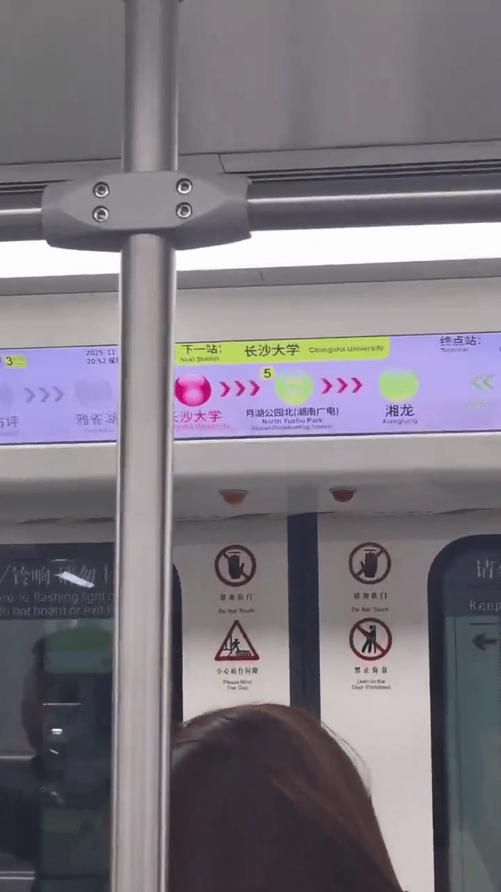 網片顯示,當地該列車正前往長沙大學的途中。 網片顯示,當地該列車正前往長沙大學的途中。