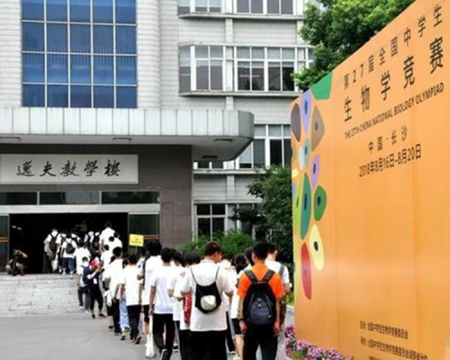 第27屆全國中學生生物學競賽。網圖
