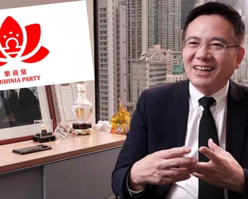 絲路金融有限公司首席執行官李山任紫荊黨主席，並公開了紫荊黨黨徽（小圖）。